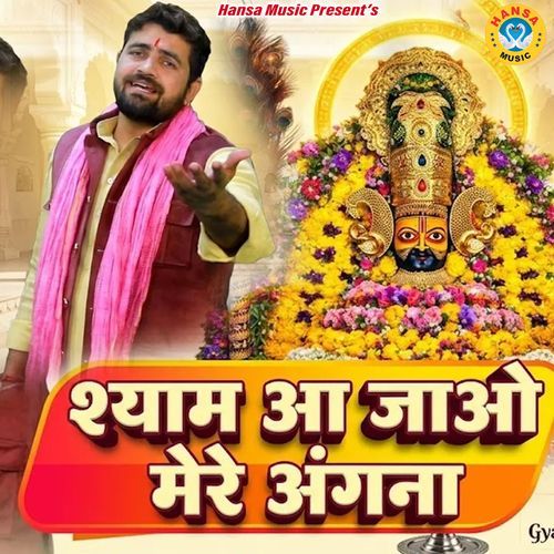 Shyam Aa Jaao Mere Angna