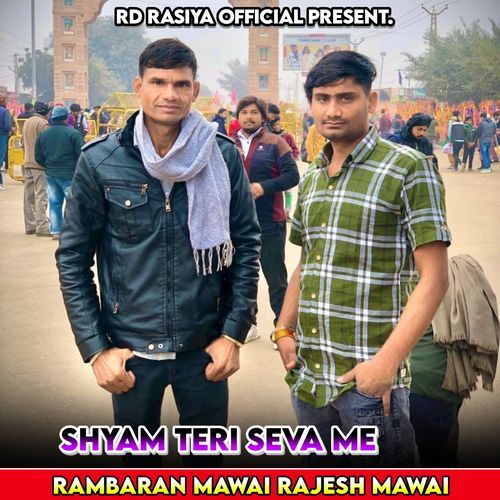 Shyam Teri Seva Me