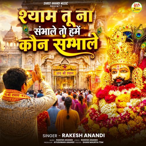 Shyam Tu Na Sambhale To Hume Kaun Sambhale