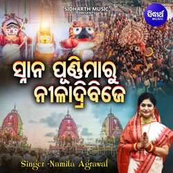 Snana Purnima Ru Niladri Bije 2020