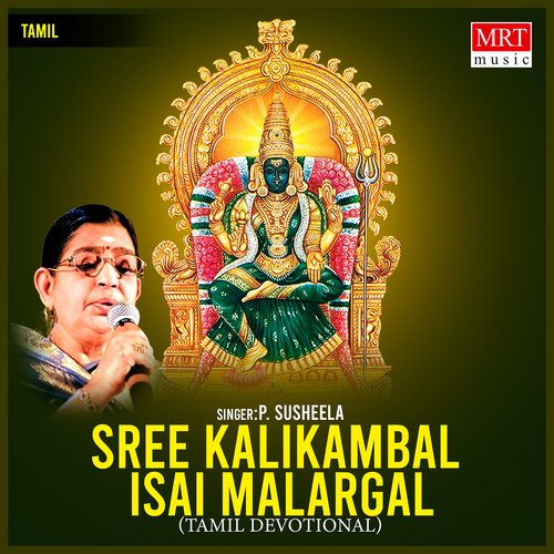 Sree Kalikambal Isai Malargal