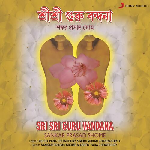 Sri Sri Guru Vandana, Vol. 2