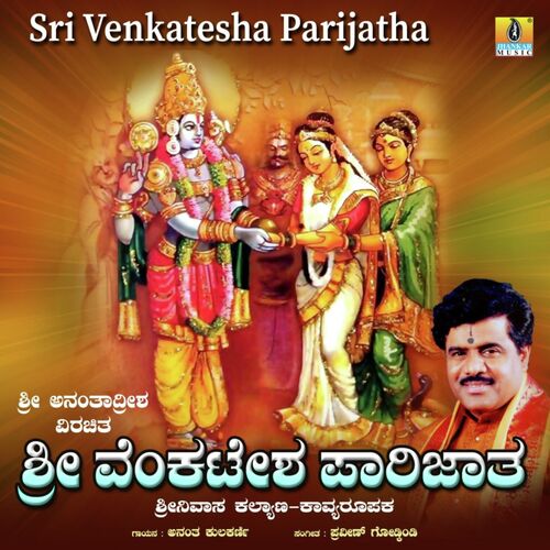 Sri Venkatesha Parijatha