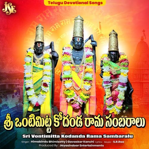 Sri Vontimitta Kodanda Rama Sambaralu