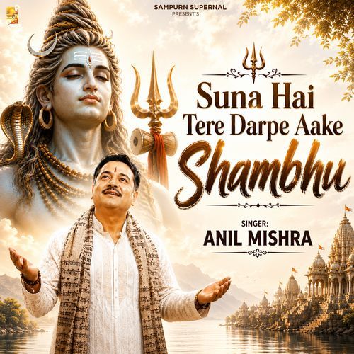 Suna Hai Tere Darpe Aake Shambhu ( Lofi Version )