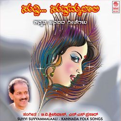 Sharanu Sharanayya