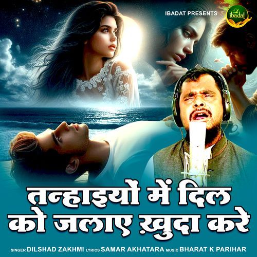 Tanhaiyon Me Dil Ko Jalae Khuda Kare