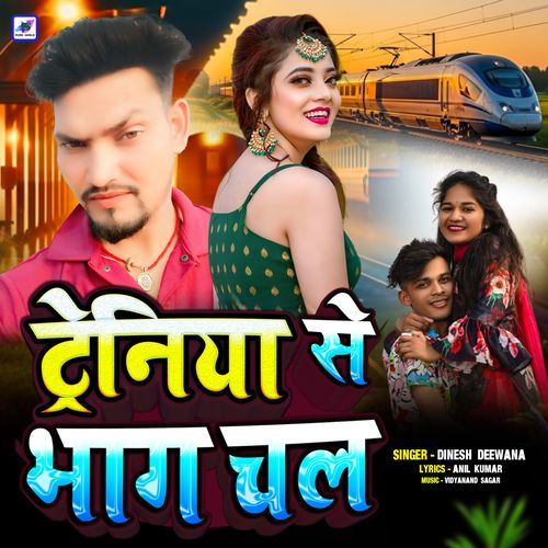 Tareniya se bhag chal