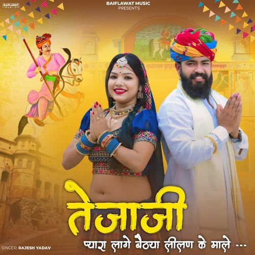 Tejaji Pyaara Laagae Baithya Lilan Ke Maale
