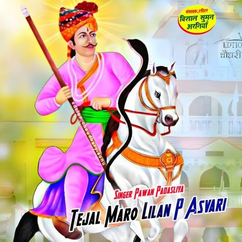 Tejal Maro Lilan P Asvari