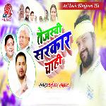 Tejaswi Sarakar Chahi