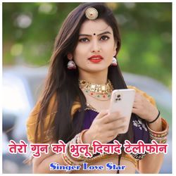 Tero Gun Ko Bhulu Divade Telephone