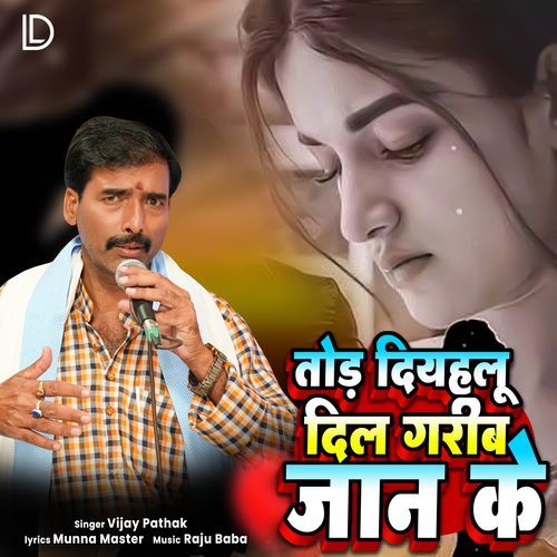 Tod Diyhalu Dil Garib Jaan Ke
