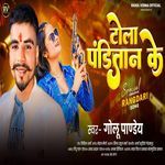 Tola Panditan Ke
