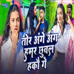 Tor Ange Aang Hamar Chhuval Hakau Ge