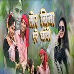 Tor Bina Are Chando