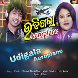 Udigala Aeroplane-JQECYj9ZXEI