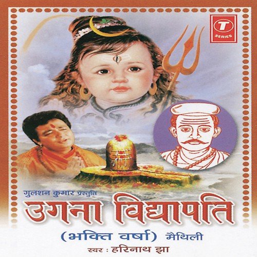 Ugna Vidhapati-Bhakti Varsha