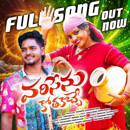 VARI CHENU KOTHAKOCHE