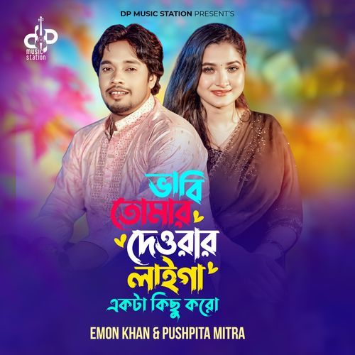 Vabi Tomar Deorar Laiga Ekta Kichu Koro