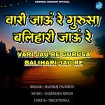 Vari Jau Re Gurusa Balihari jau Re