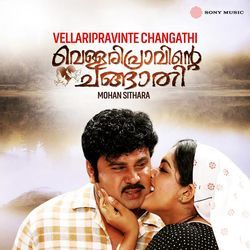 Pathinezhinte Poonkaralil (Duet Version)