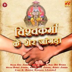 Vishvakarma Ke Sher Jangra-KFg7SwNZVn0