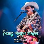 Ximolu Polakhe Rangoli