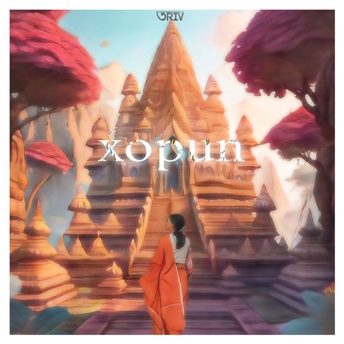 Xopun