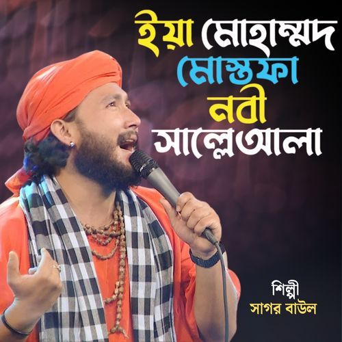 Yaa Muhammad Mustafa Nobi