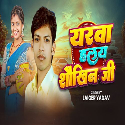 Yarva Halay Shaukhin Ji