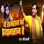 Ye Ramraj Ka Prayagraj Hai