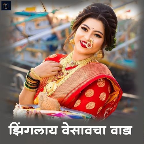 Zinglay Vesavacha Vada