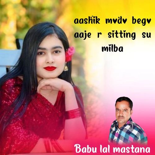 aashik modo bego aaje r sitting su milba