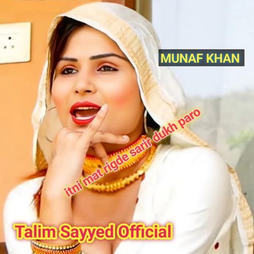 itni mat rigde sarir dukh paro