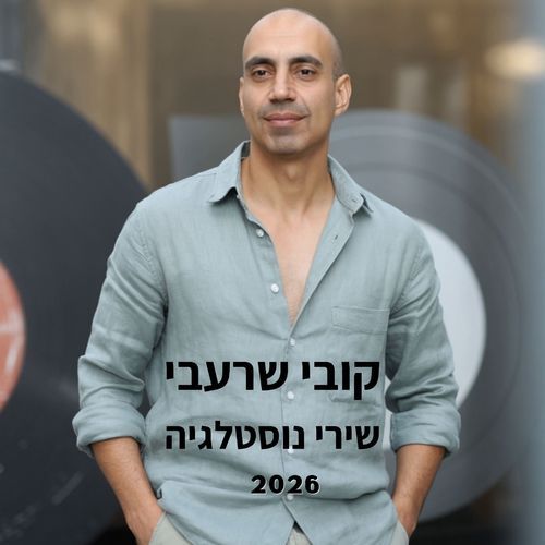 לאט לאט לאט
