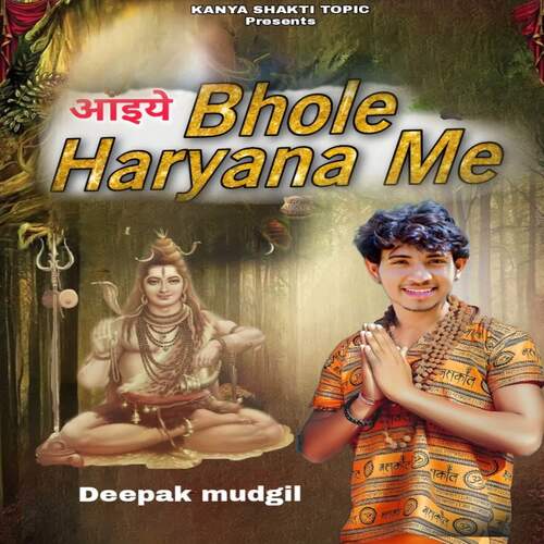 Aaiye Bhole Haryana Me