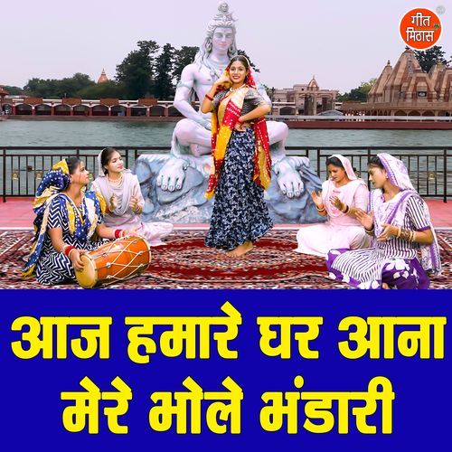 Aaj Humare Ghar Aana Mere Bhole Bhandari