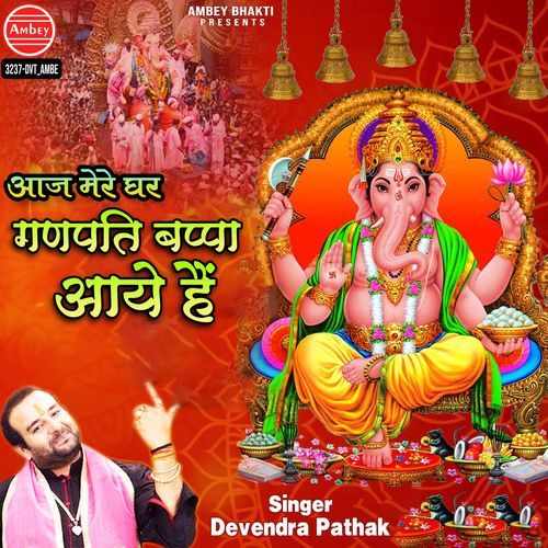 Aaj Mere Ghar Ganpati Bappa Aaye Hai