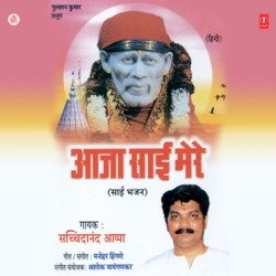 Agar Jaaooge Tum Shirdi-AT5bUjVVc2w