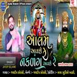 Aalam Aavse Re Naklang Aavse Re