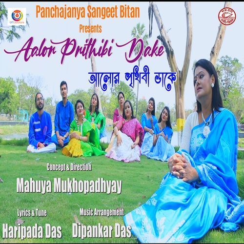 Aalor Prithibi Dake - Single