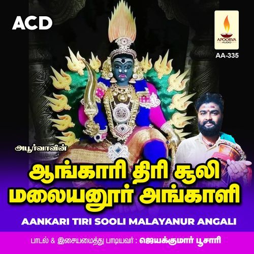 Aankari Tiri Sooli Malayanur Angali