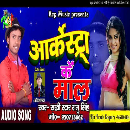 Aarkestra ke Mal (Bhojpuri)