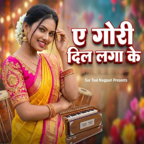 Ae Gori Dil Laga Ke