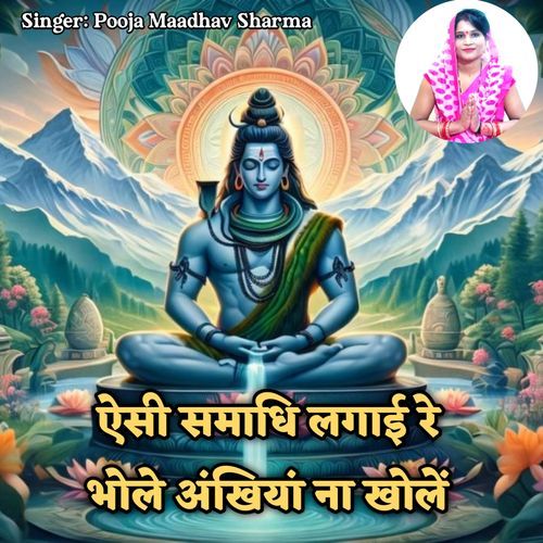 Aesi Samadhi Lagayi Re Bhole Ankhiyan Na Khole