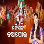 Ali Ali Tapoi, Pt. 1