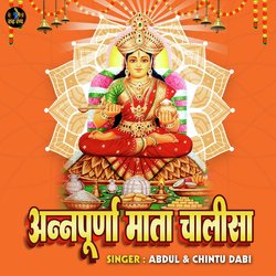 Annpunra Mata Ki Chalisa-KA4eaBEHRmA