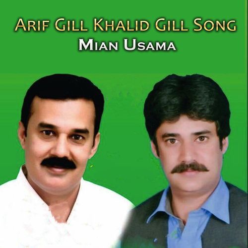 Arif Gill lokan Da Yaar