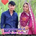 बन्ना धुधलिया धोरा मे चलती मोटर थाकी